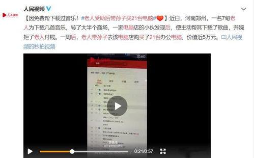 山东最新爆料事件视频完整版,视频揭露惊人真相，完整版震撼来袭  第1张