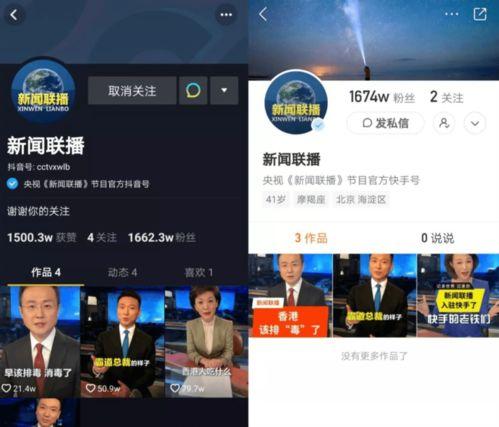 快手新闻爆料i微博,微博热议事件引发社会关注  第3张